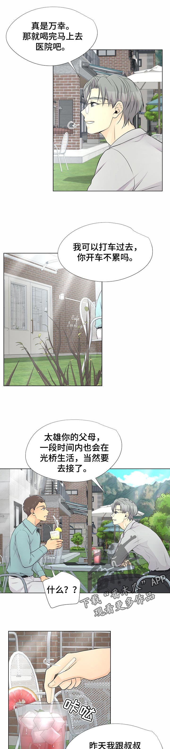 第39章：想帮助他
