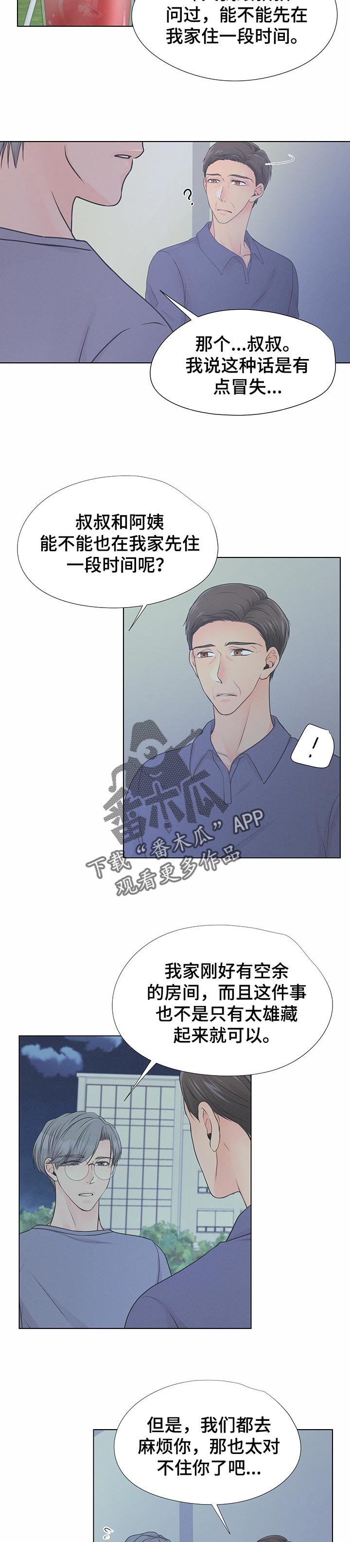 第39章：想帮助他