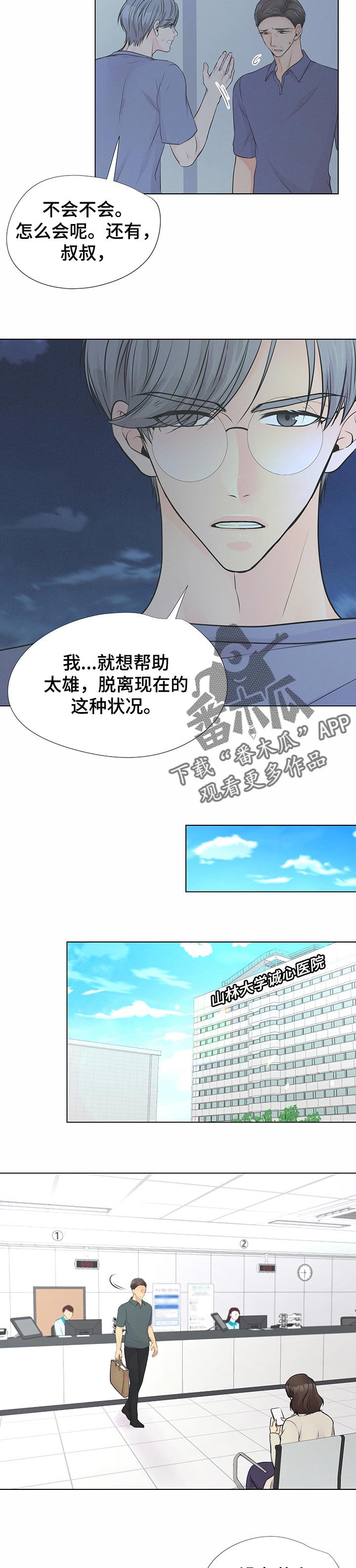 第39章：想帮助他