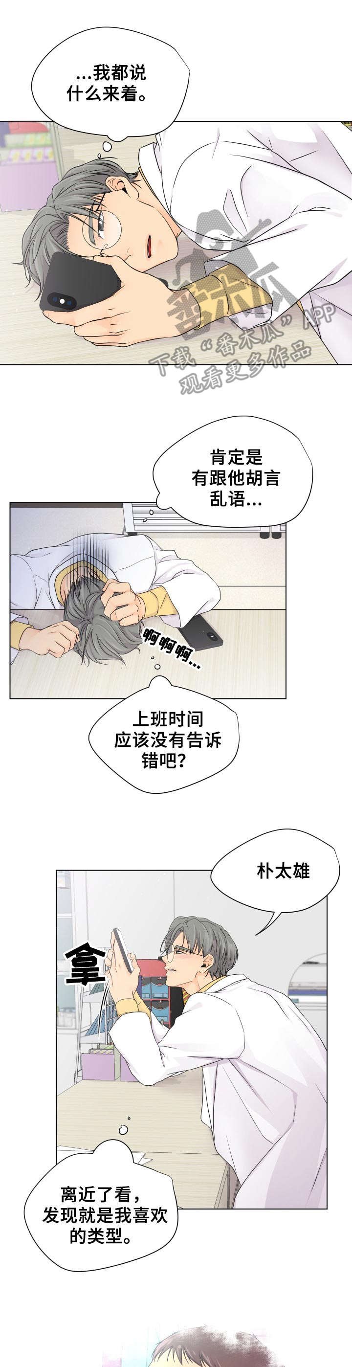 第4章：兼职邀请