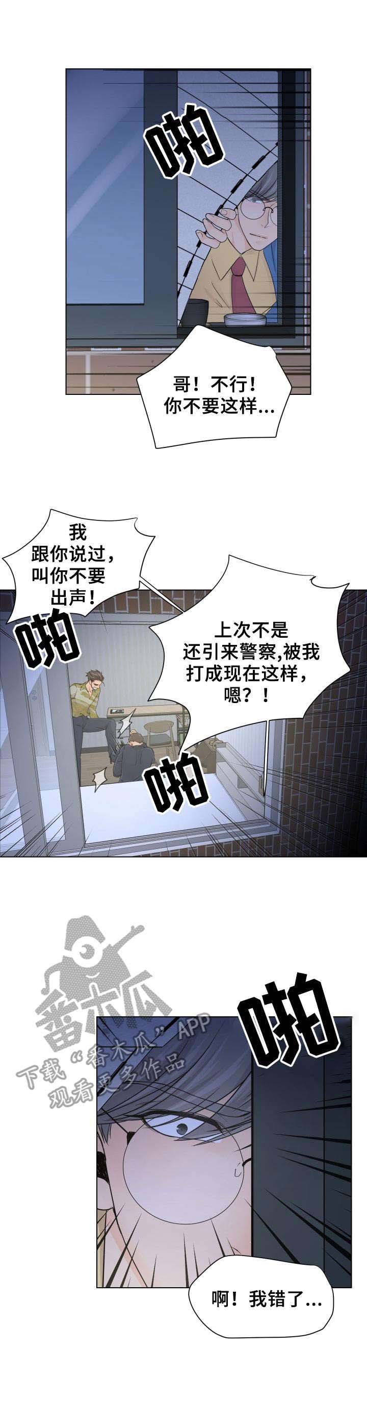 第4章：兼职邀请