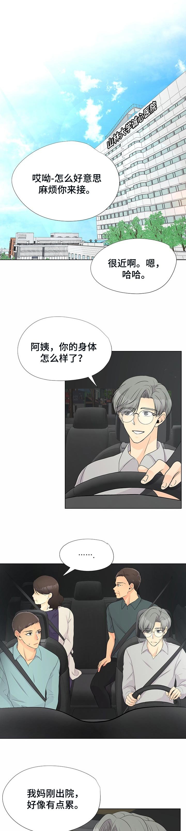 第40章：过意不去
