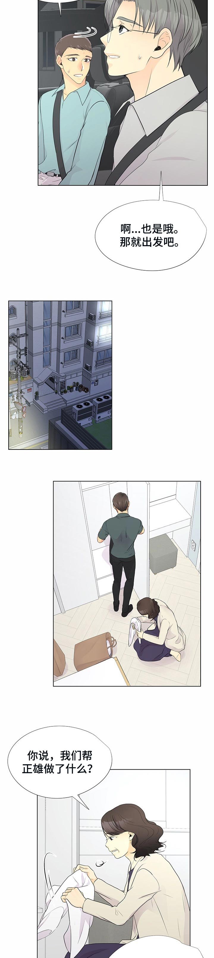 第40章：过意不去