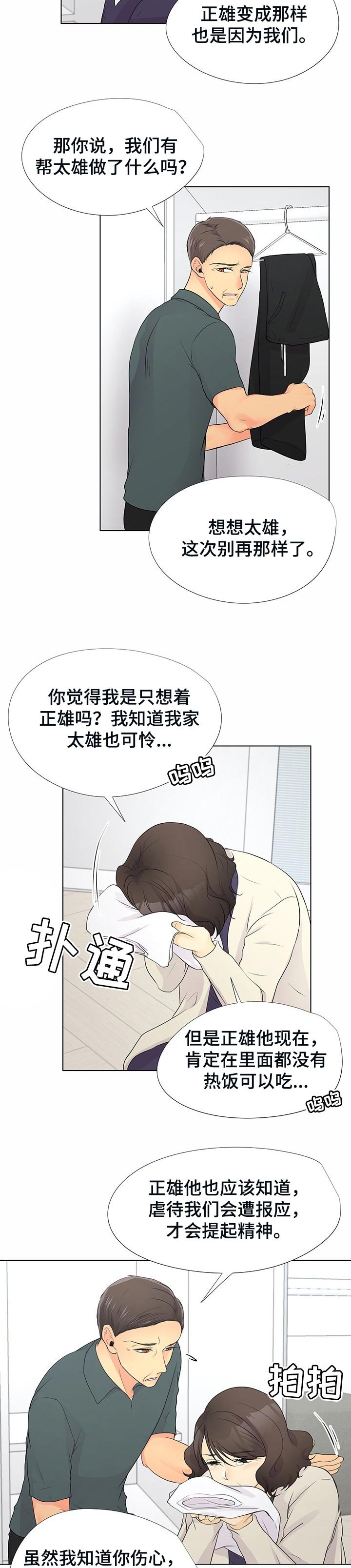 第40章：过意不去