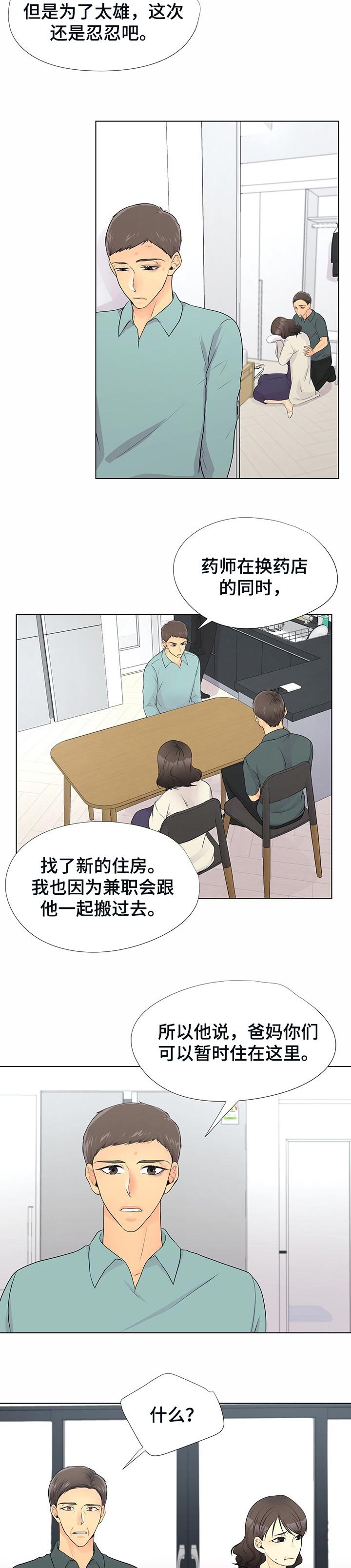 第40章：过意不去