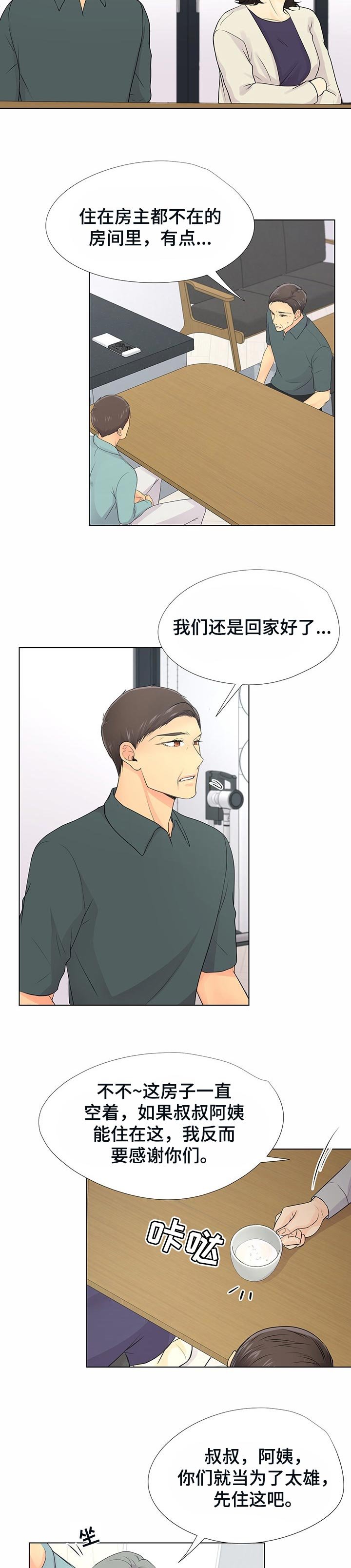 第40章：过意不去