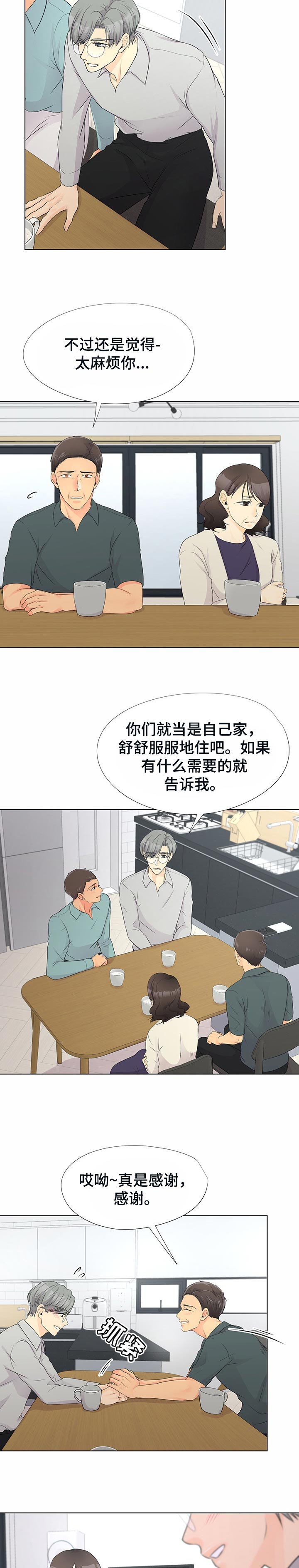 第40章：过意不去