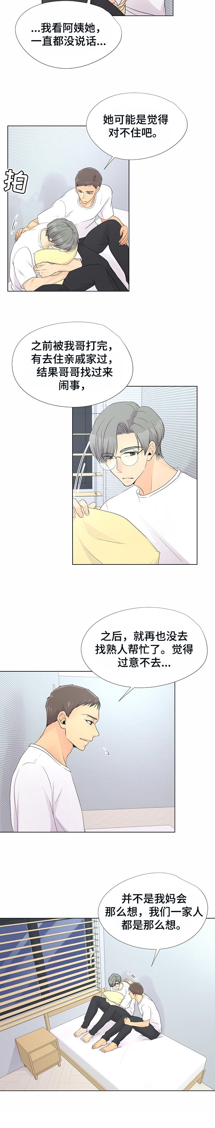 第40章：过意不去