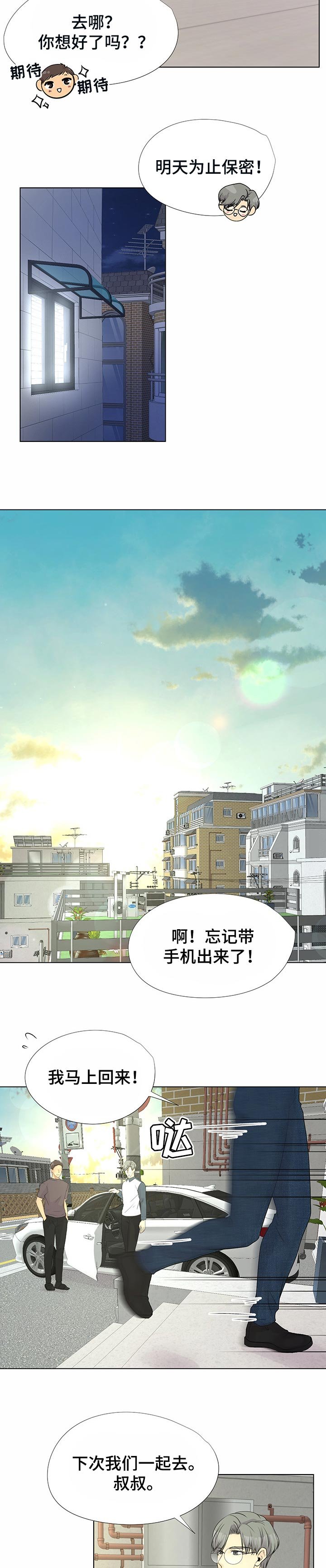 第41章：想点事情