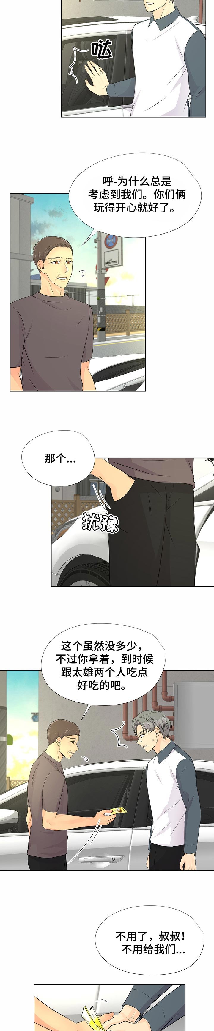 第41章：想点事情