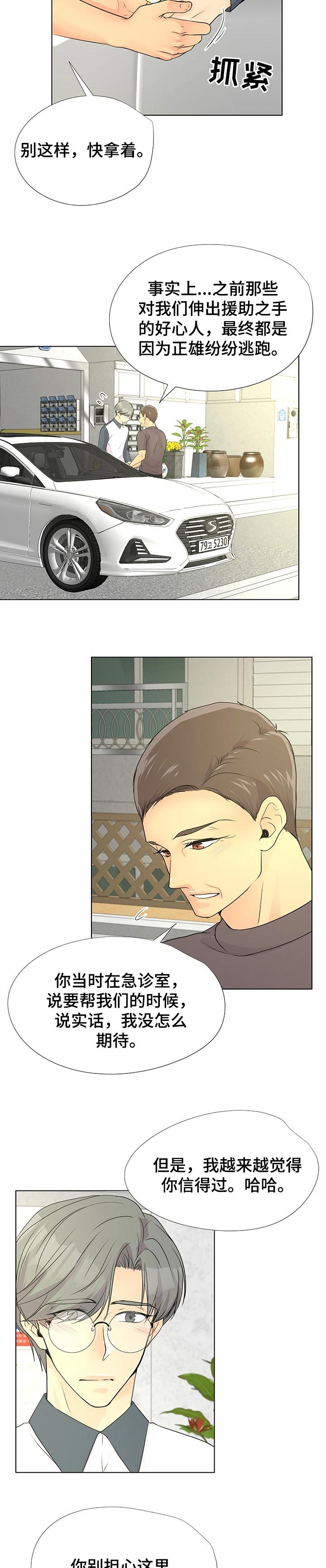 第41章：想点事情