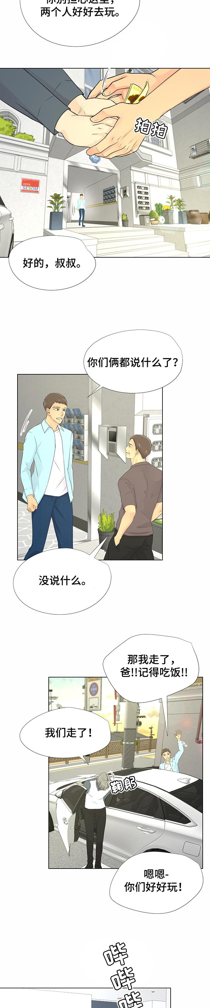 第41章：想点事情