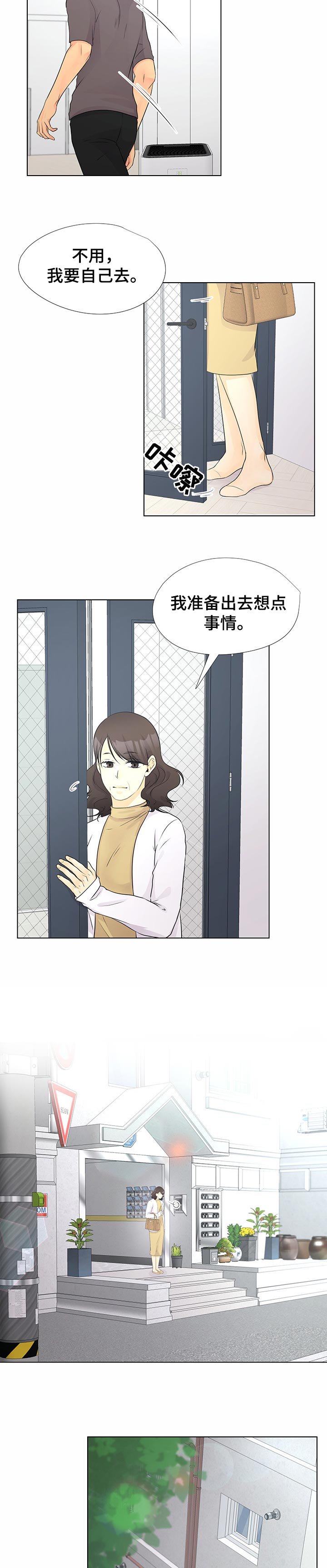 第41章：想点事情