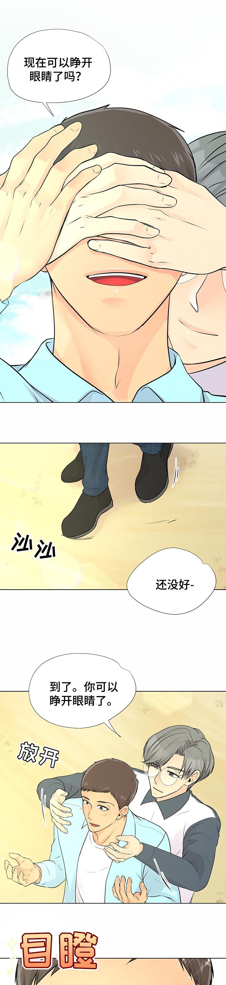 第42章：沙滩