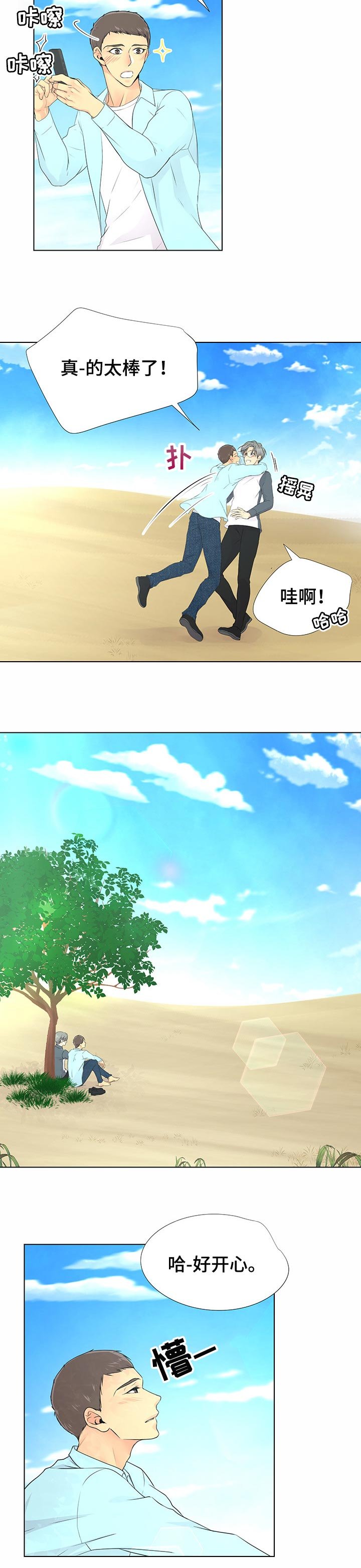 第42章：沙滩