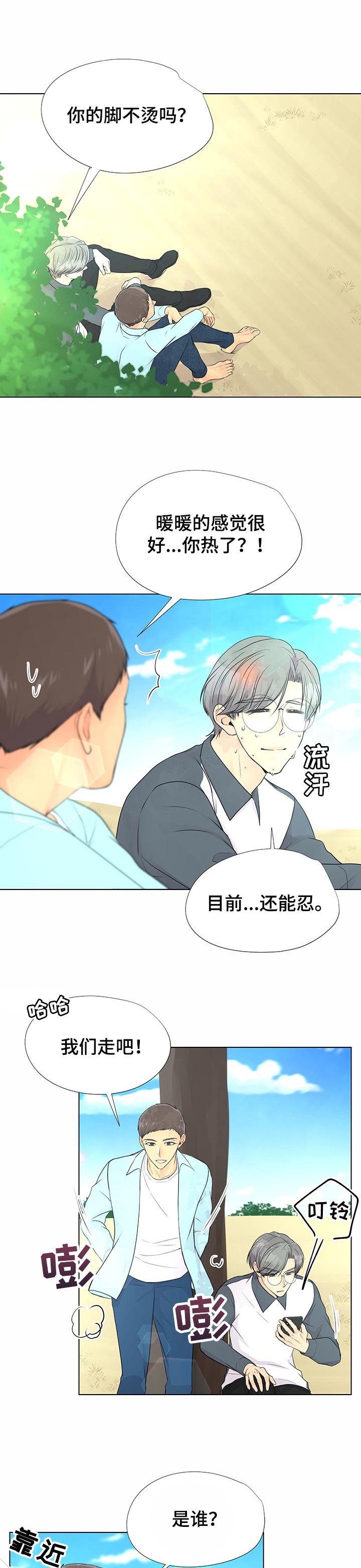 第42章：沙滩