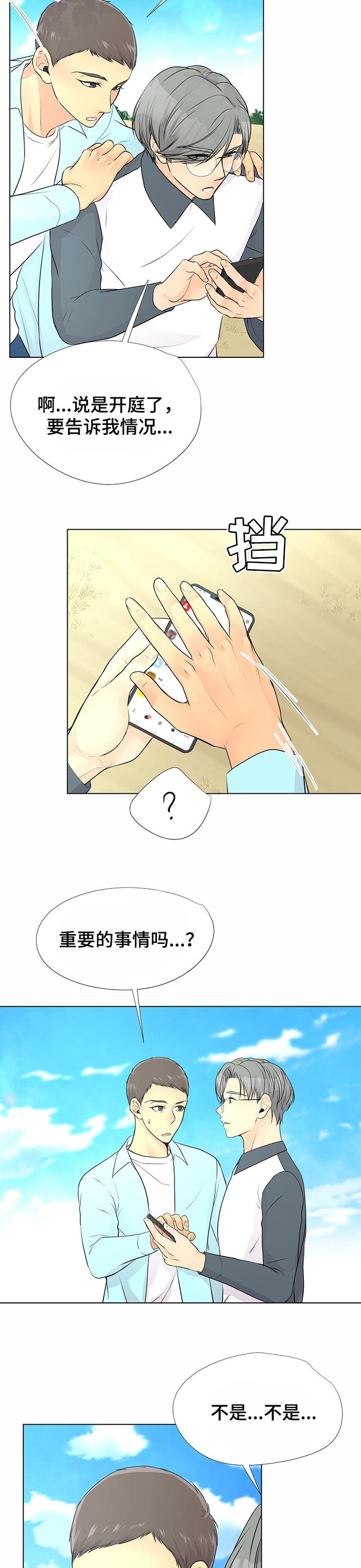 第42章：沙滩