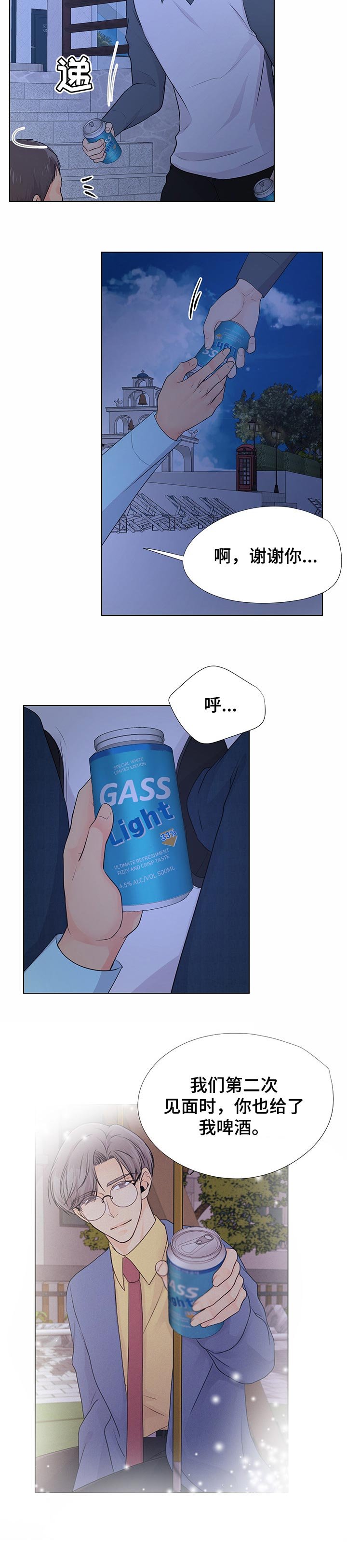 第42章：沙滩