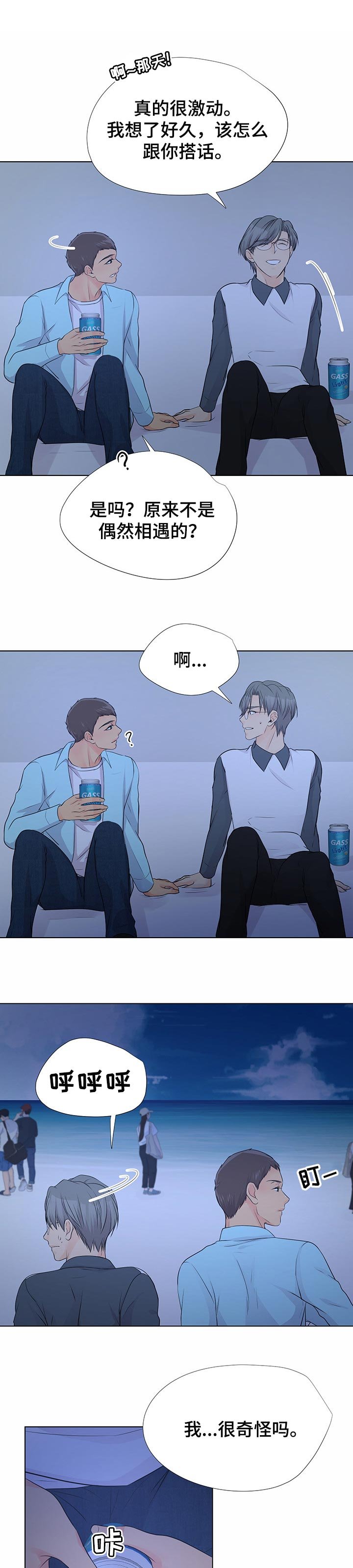 第43章：未来的计划