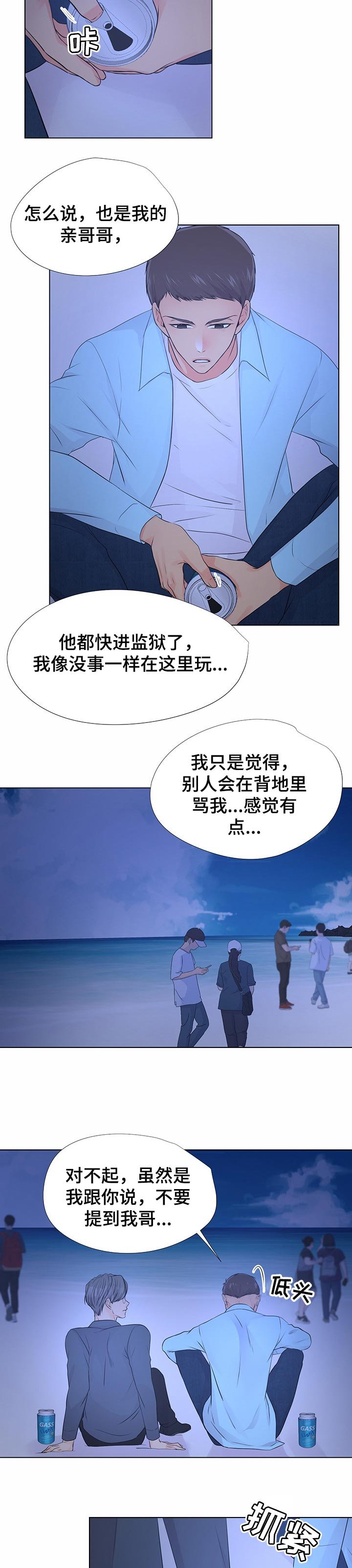 第43章：未来的计划