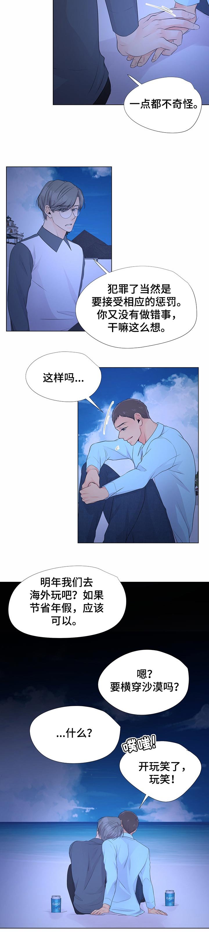 第43章：未来的计划