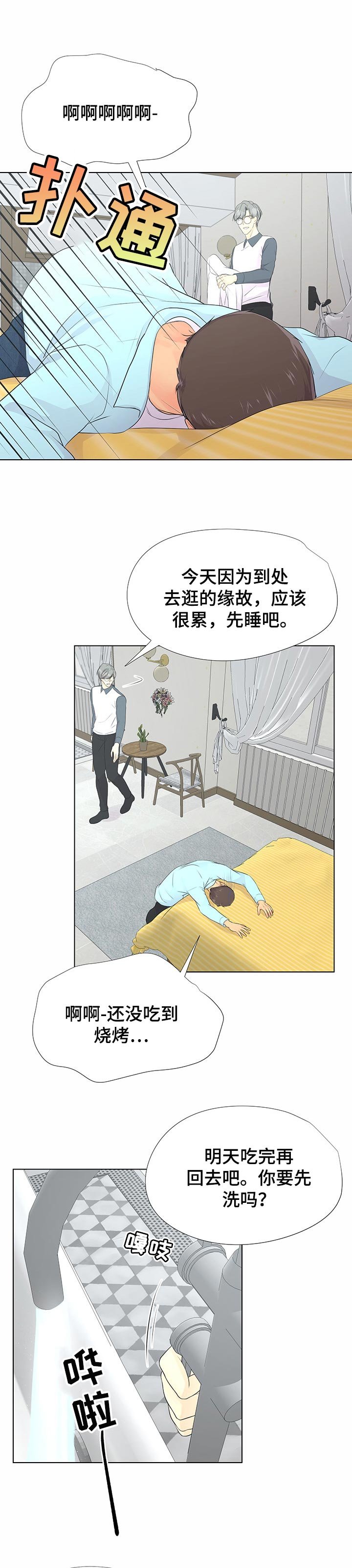 第43章：未来的计划