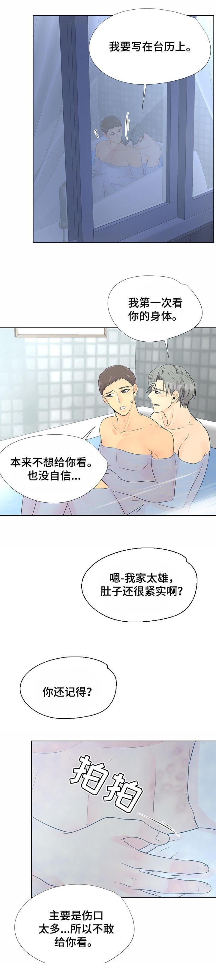 第43章：未来的计划