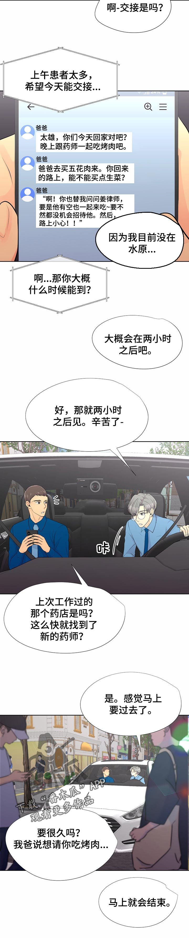 第44章：下大雨