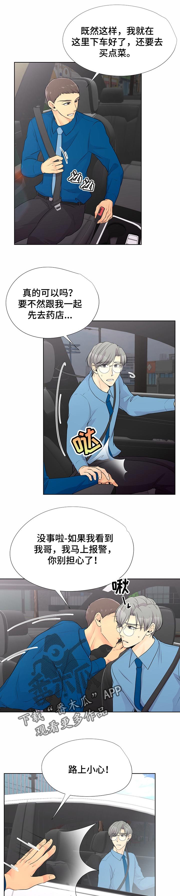 第44章：下大雨