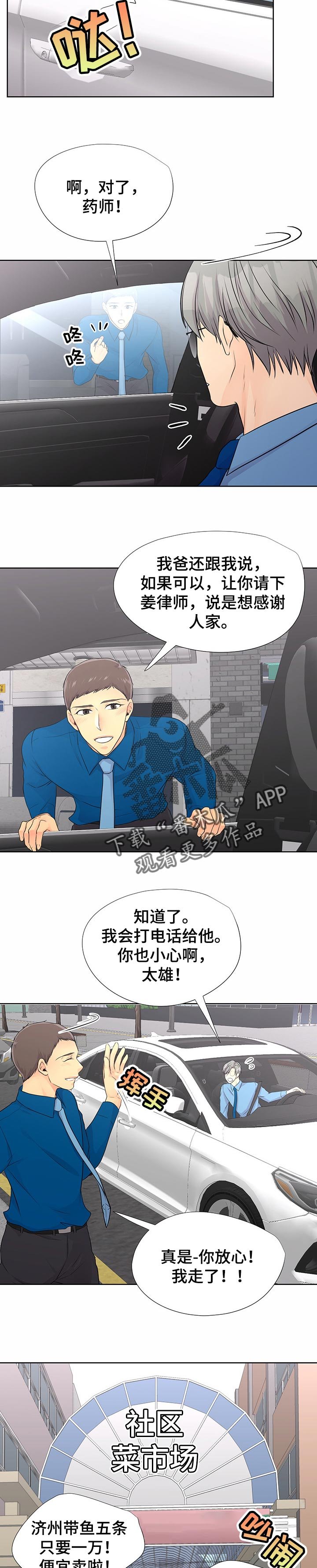 第44章：下大雨