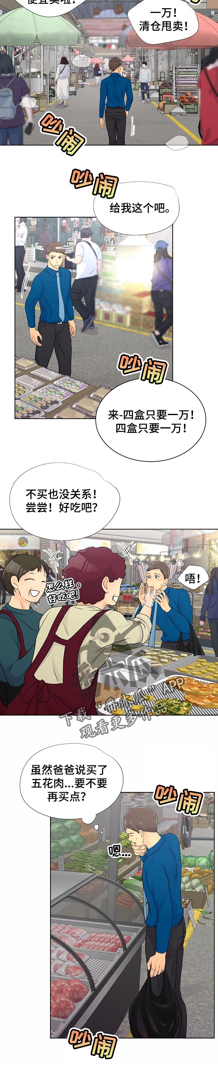 第44章：下大雨