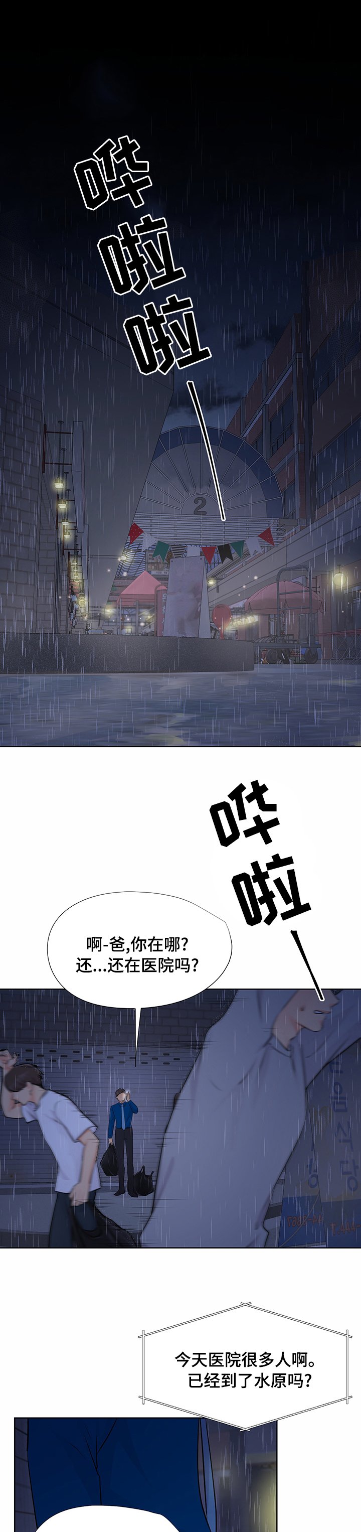 第45章：醒悟