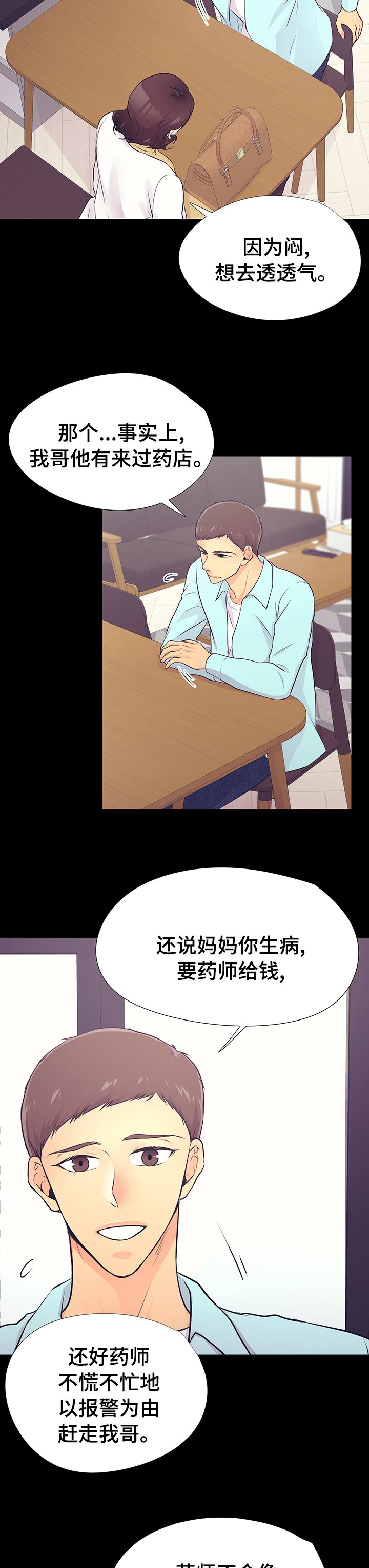 第45章：醒悟