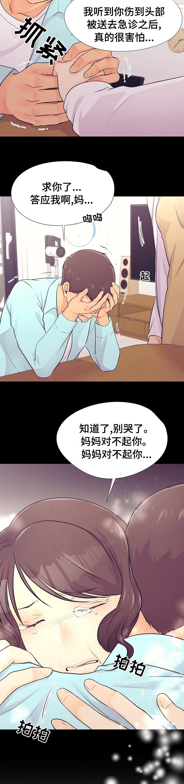 第45章：醒悟