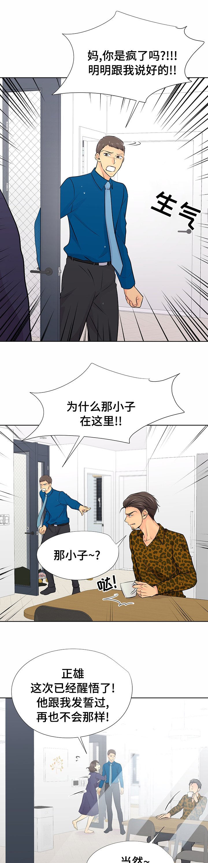 第45章：醒悟