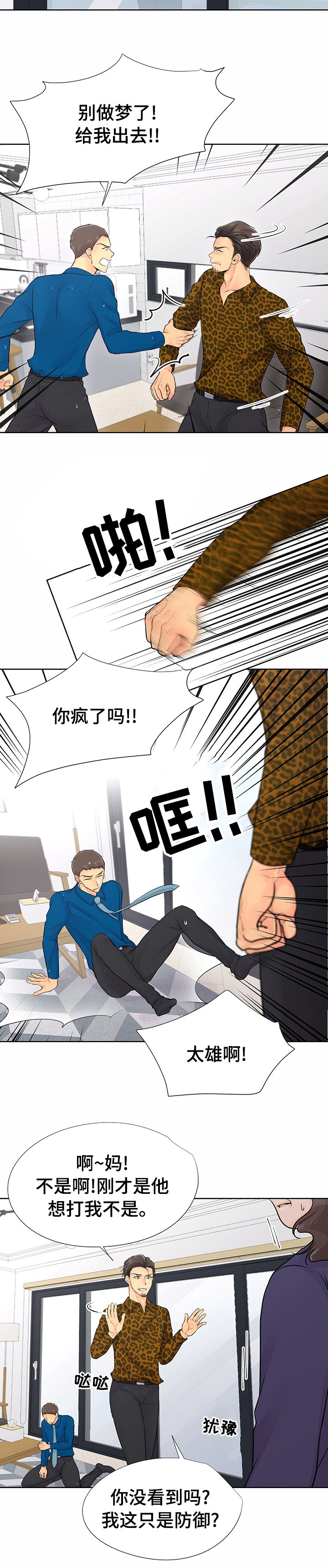 第45章：醒悟