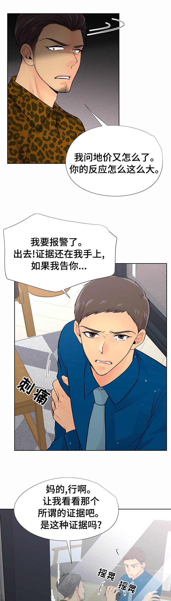 第46章：赚钱