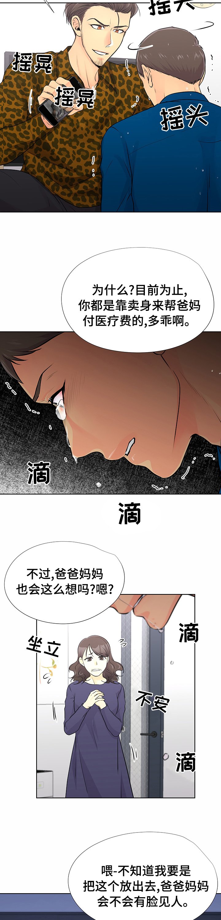 第46章：赚钱