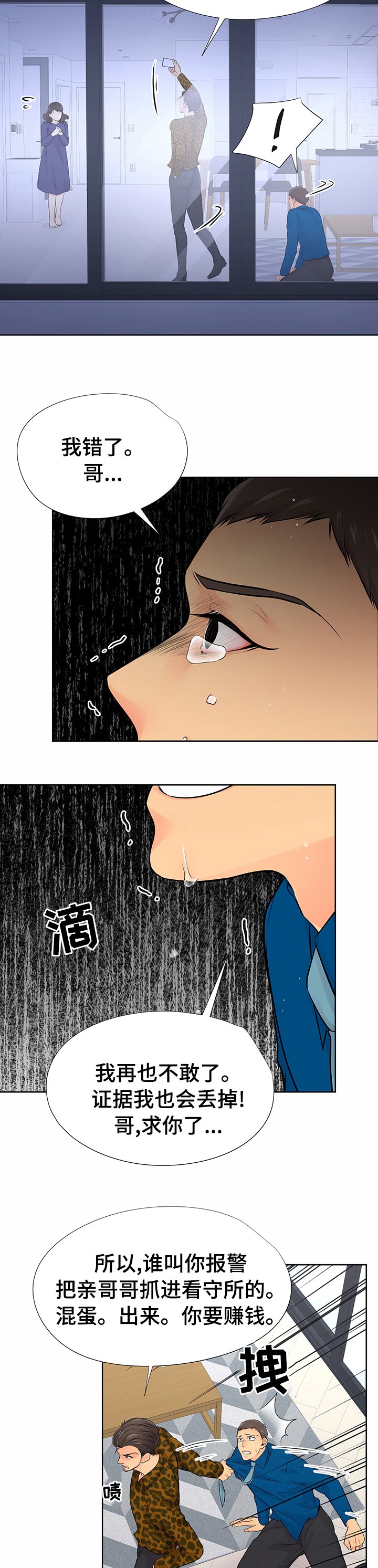 第46章：赚钱