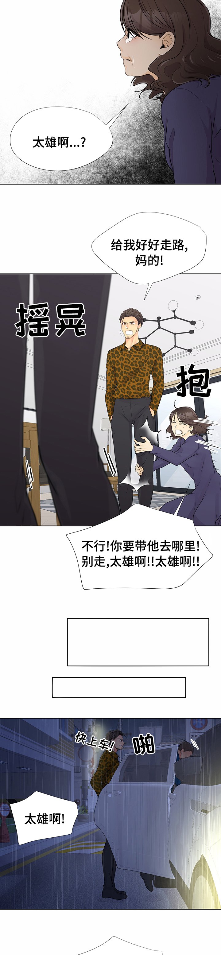 第46章：赚钱