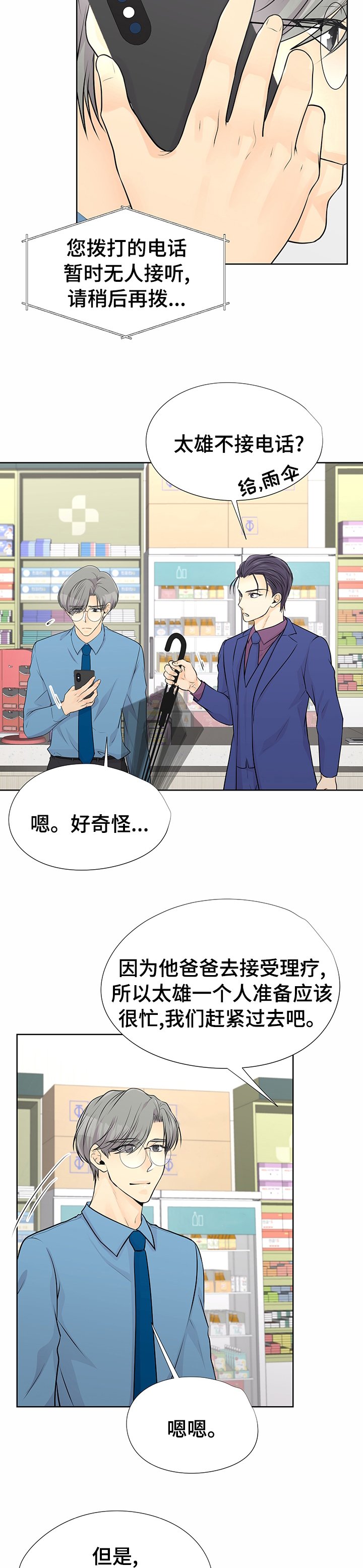 第46章：赚钱