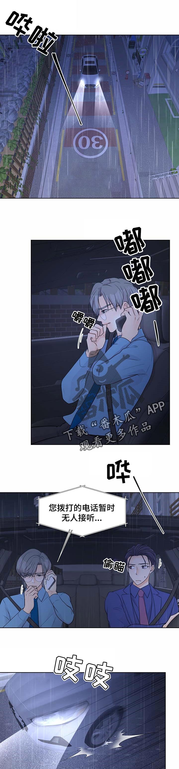 第47章：救人