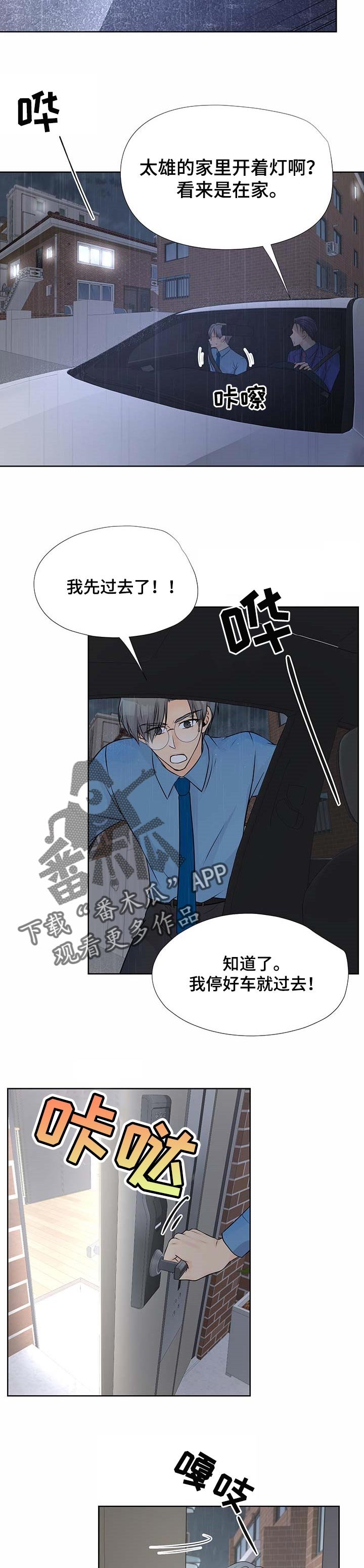 第47章：救人