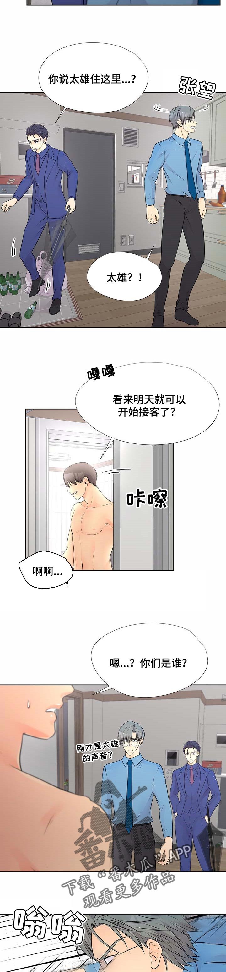 第47章：救人