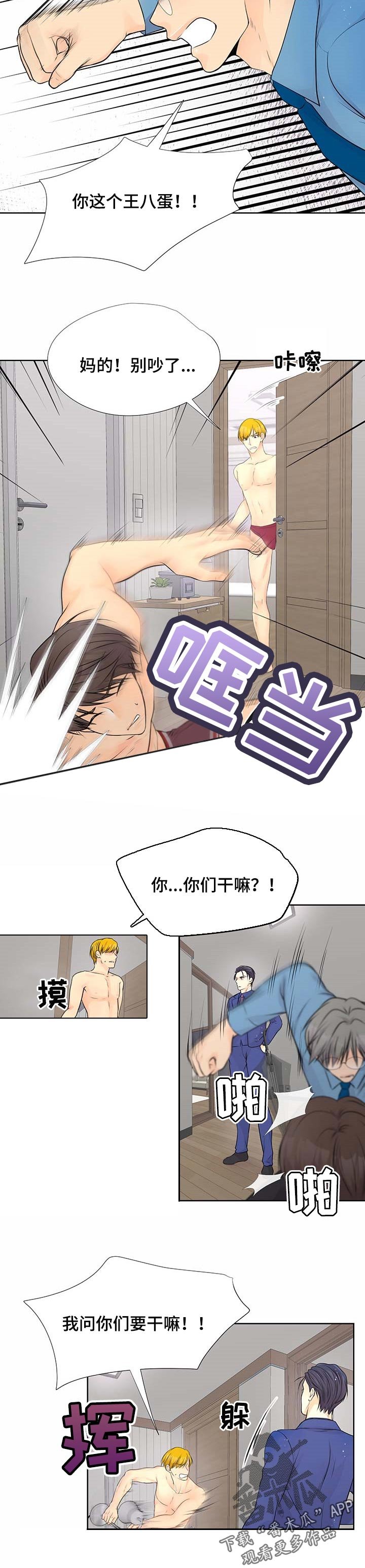 第47章：救人