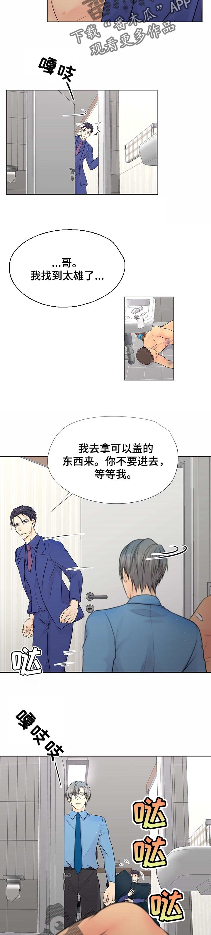 第47章：救人