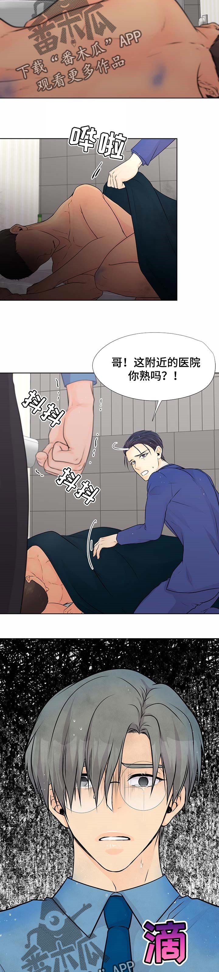第47章：救人
