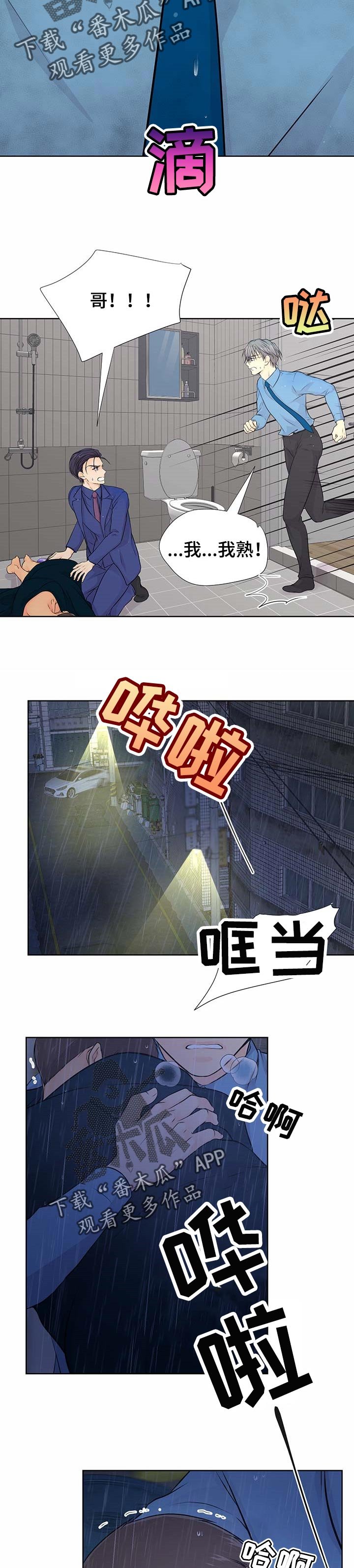 第47章：救人