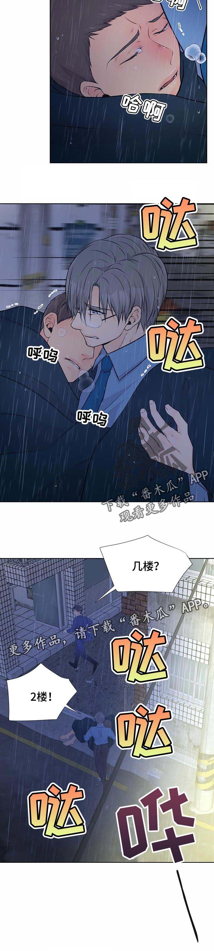 第47章：救人