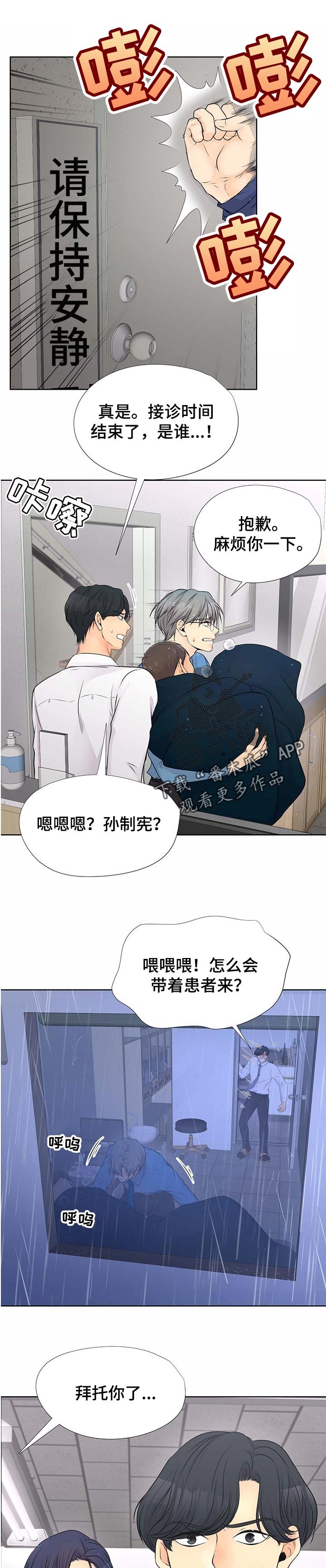 第48章：愤怒